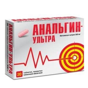 АНАЛЬГИН УЛЬТРА 500МГ. №20 ТАБ. П/О /ОБОЛЕНСКОЕ/