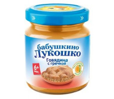 Б.ЛУКОШКО ПЮРЕ 100Г. ГОВЯДИНА+ГРЕЧКА 6+МЕС.