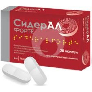 СИДЕРАЛ ФОРТЕ №20 КАПС.