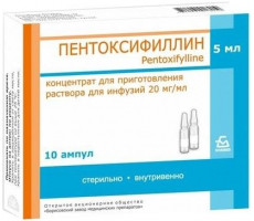 ПЕНТОКСИФИЛЛИН 20МГ/МЛ. 5МЛ. №10 Р-Р Д/ИН. АМП. /БОРИСОВСКИЙ/