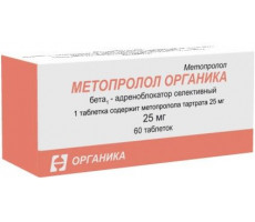 МЕТОПРОЛОЛ-ОРГАНИКА 25МГ. №60 ТАБ. /ОРГАНИКА/