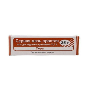 СЕРНАЯ ПРОСТАЯ 25Г. МАЗЬ Д/НАРУЖ.ПРИМ. /МУРОМСКИЙ/ СЕРНАЯ ПРОСТАЯ 25Г. МАЗЬ Д/НАРУЖ.ПРИМ. /МУРОМСКИЙ/
