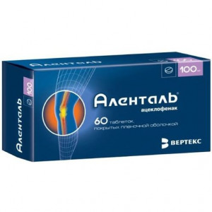 АЛЕНТАЛЬ 100МГ. №60 ТАБ. П/П/О /ВЕРТЕКС/