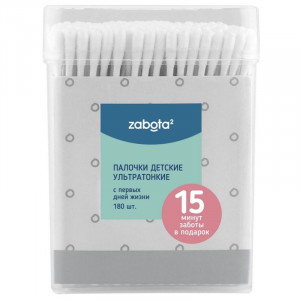 ЗАБОТА2 ПАЛОЧКИ ВАТНЫЕ ДЕТСК. УЛЬТРАТОНК. №180 ПЛАСТ. /АРТ.13609/ [ZABOTA]