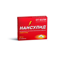 НАЙСУЛИД 100МГ. №20 ТАБ. /АЛИУМ/