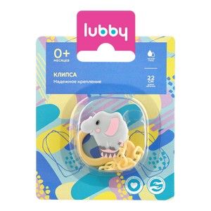 ЛУББИ ЦЕПОЧКА С ПРИЩЕП. Д/ПУСТЫШКИ СЛОНИК КЛИПСА 0+ /АРТ.20427/4697/ [LUBBY]