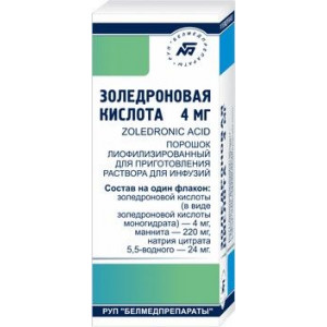ЗОЛЕДРОНОВАЯ КИСЛОТА 4МГ. №1 ЛИОФ. Д/КОНЦ. Д/Р-РА Д/ИНФ. ФЛ. /БЕЛМЕДПРЕПАРАТЫ/ ЗОЛЕДРОНОВАЯ КИСЛОТА 4МГ. №1 ЛИОФ. Д/КОНЦ. Д/Р-РА Д/ИНФ. ФЛ. /БЕЛМЕДПРЕПАРАТЫ/