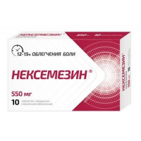 НЕКСЕМЕЗИН 550МГ. №10 ТАБ. П/П/О