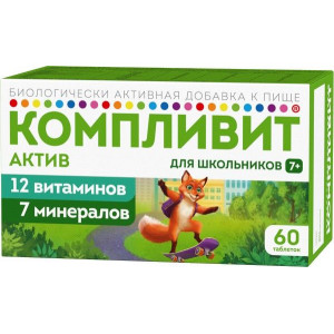 КОМПЛИВИТ АКТИВ Д/ШКОЛЬНИКОВ 7+ 693МГ. №60 ТАБ. П/П/О