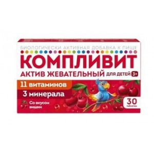 КОМПЛИВИТ АКТИВ ЖЕВАТЕЛЬНЫЙ ВИШНЯ ДЕТСК. №30 ТАБ.ЖЕВ. (БАД)