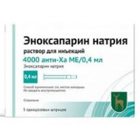 ЭНОКСАПАРИН НАТРИЯ 4000 АНТИ-ХА МЕ/0,4МЛ. 0,4МЛ. №5 Р-Р Д/ИН. АМП. /МЭЗ/МОСКОВСКИЙ ЭНД.ЗАВОД/