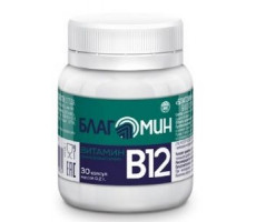 БЛАГОМИН ВИТАМИН B12 ЦИАНОКОБАЛАМИН 200МГ. №30 КАПС.