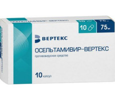 ОСЕЛЬТАМИВИР-ВЕРТЕКС 75МГ. №10 КАПС. /ВЕРТЕКС/